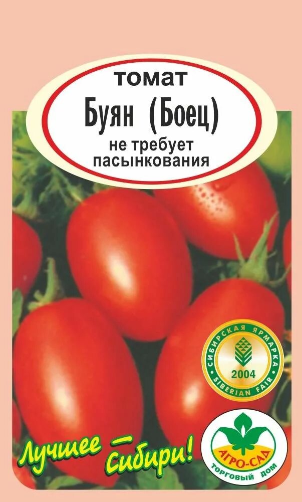 Помидор буян фото Сорт томата буян фото и отзывы: найдено 89 картинок