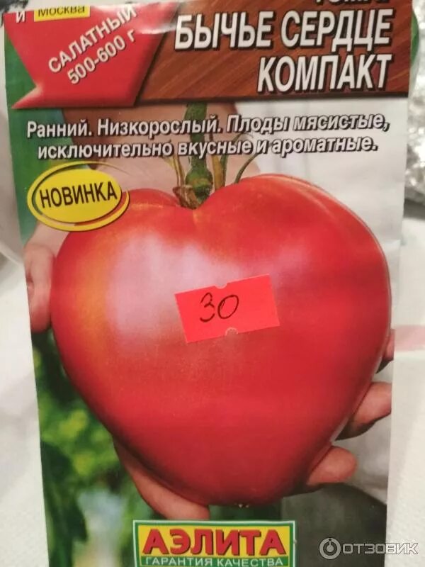 Помидор бычье сердце описание сорта фото отзывы Отзыв о Семена томатов Аэлита "Бычье сердце компакт" Вкусные плоды