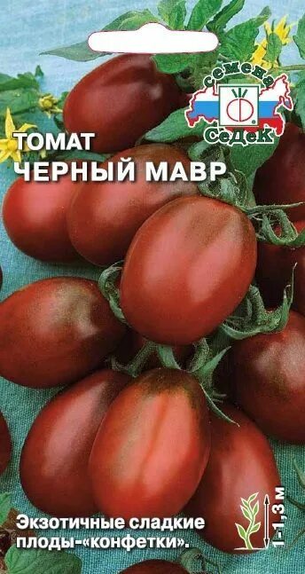 Помидор черный мавр описание фото Семена: Томат Черный Мавр - интернет-магазин СеДеК