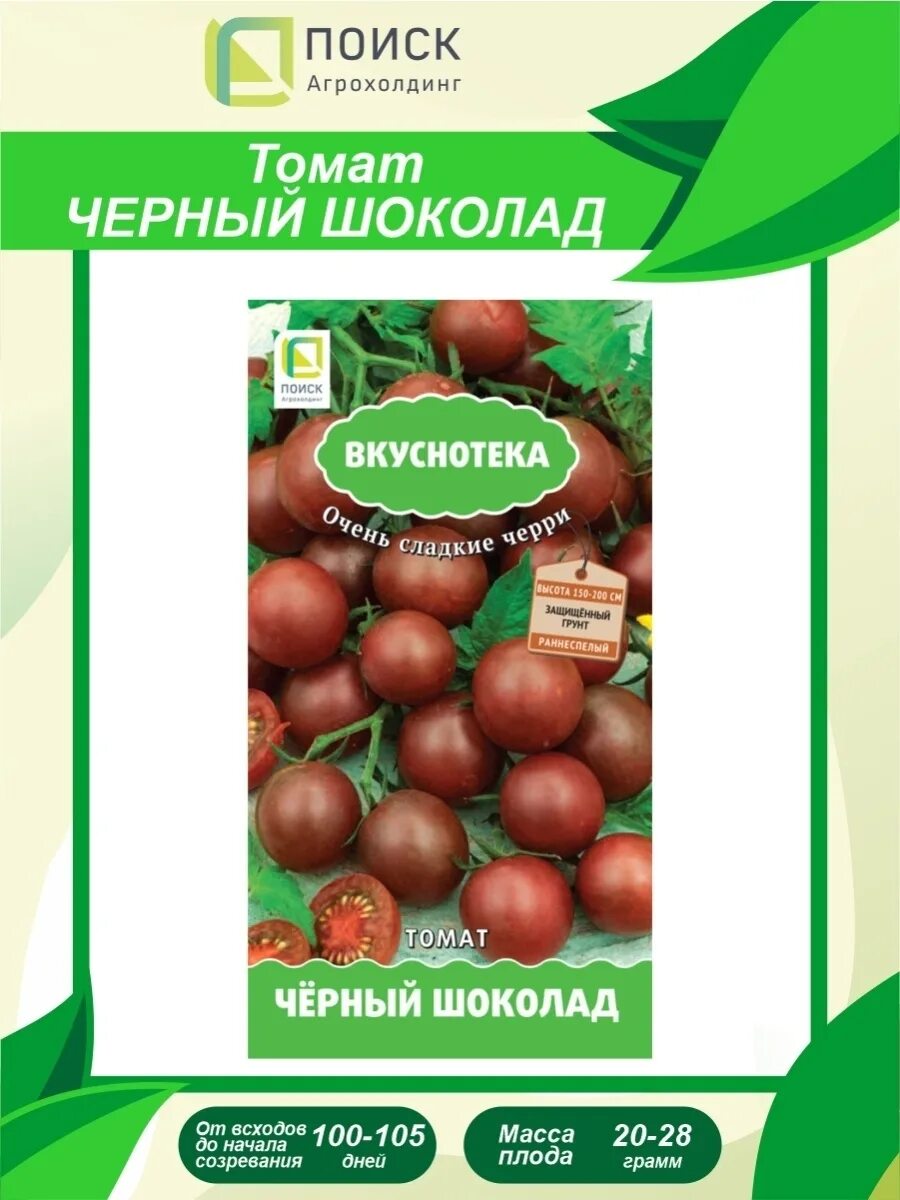 Помидор черный шоколад фото Семена Томат Чёрный шоколад 10 шт. ПОИСК 69253637 купить в интернет-магазине Wil