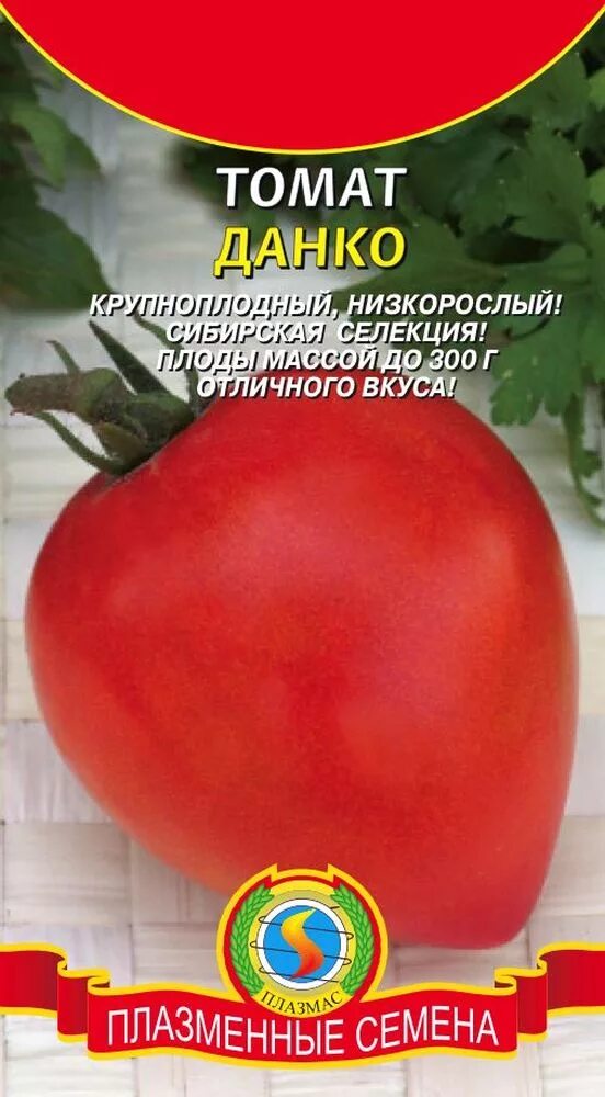 Помидор данко описание сорта фото Томат Данко (детерминантный сорт для открытого грунта и пленочных укрытий. Плоды