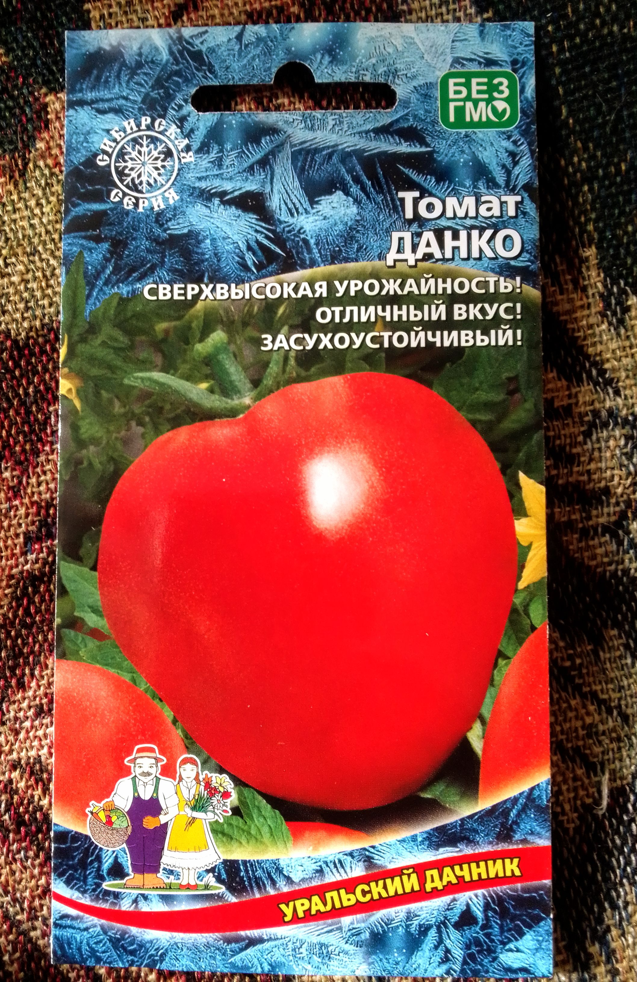 Помидор данко описание сорта фото Семена томат Уральский дачник Данко 18093 1 уп. - купить в Москве, цены на Мегам