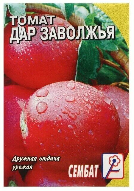 Помидор дар заволжья фото Семена Томат "Дар Заволжья", 0,2 г - купить в интернет-магазине по низкой цене н