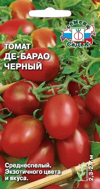 Помидор де барао черный фото Томат Де-Барао Чёрный 0,1г "Седек" в Туле