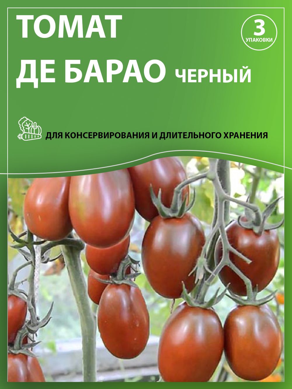 Помидор де барао черный фото Томаты ПОИСК Агрохолдинг tomat202301_разноцветный - купить по выгодным ценам в и