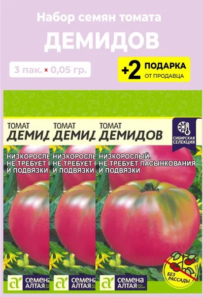 Помидор демидов отзывы фото Томаты For Home And Family Демидов - купить по выгодным ценам в интернет-магазин