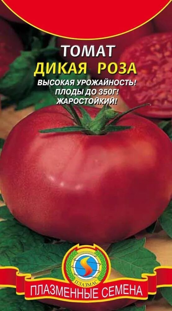 Помидор дикая роза фото Томат Дикая роза - с бесплатной доставкой можно купить в интернет магазине семян