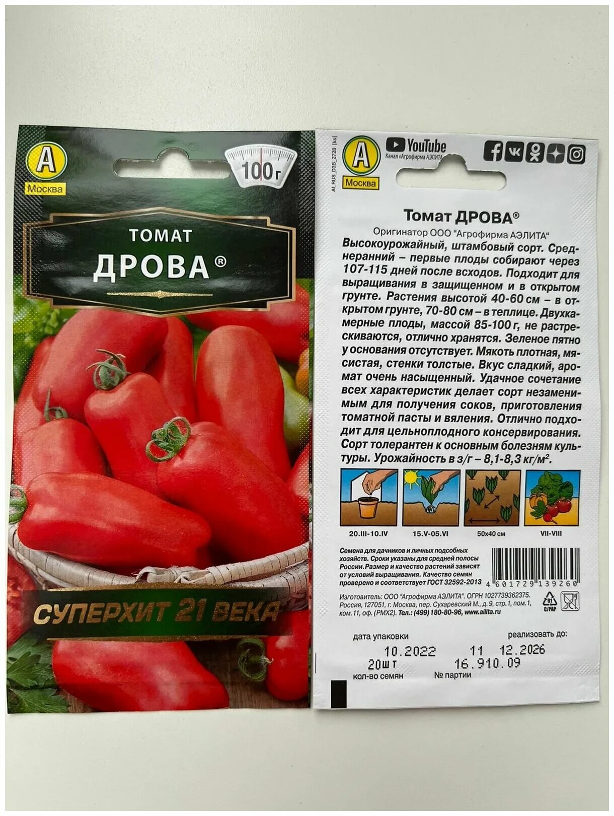 Помидор дрова описание фото Семена Агрофирма АЭЛИТА Томат Дрова 20 шт. - купить в интернет-магазине по низко