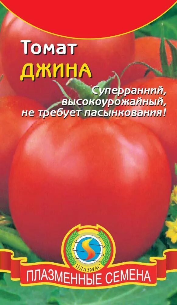 Помидор джина фото и описание Томат Джина - с бесплатной доставкой можно купить в интернет магазине семян