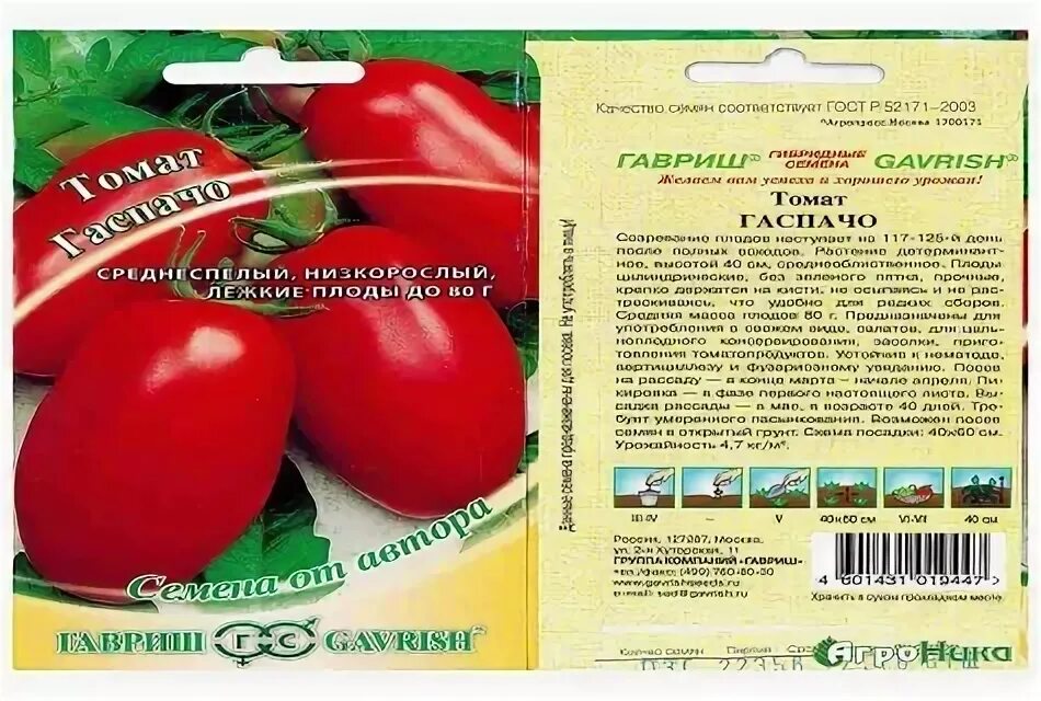 Помидор гаспачо фото ✅ Томат Гаспачо: характеристика та опис сорту, врожайність