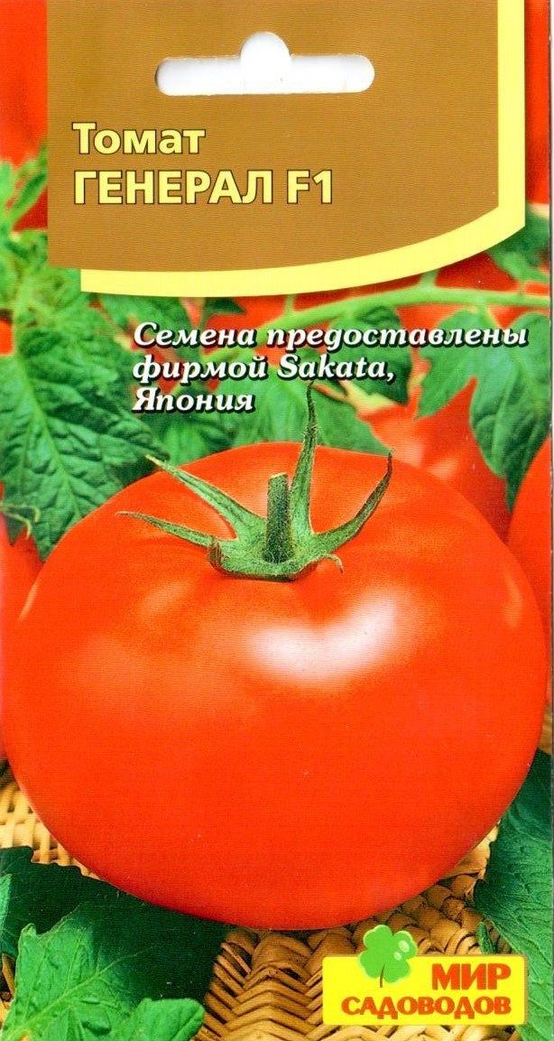 Помидор генерал описание сорта фото отзывы садоводов Томат Генерал F1 5 шт (Мир садоводов) в интернет магазине Главснаб