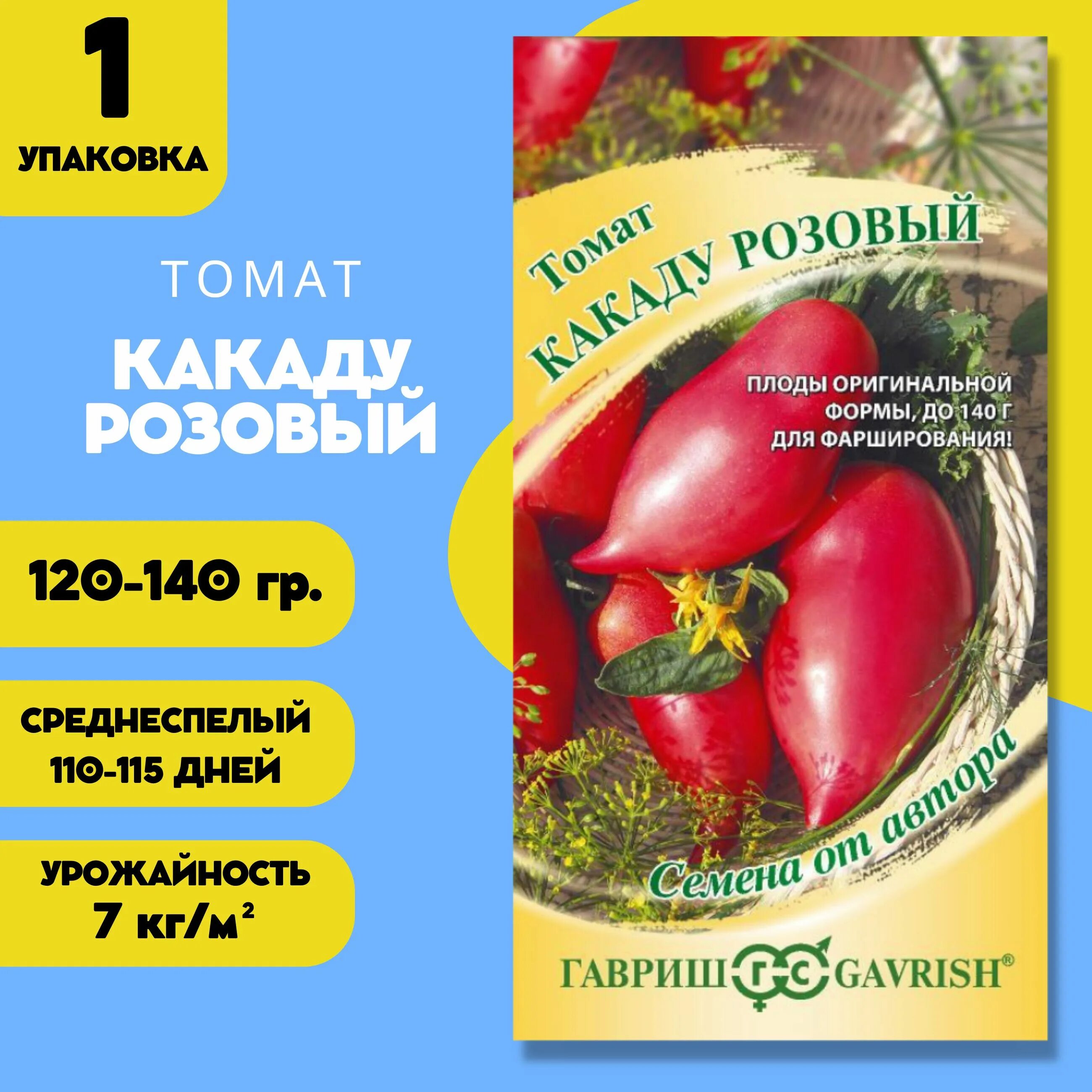 Помидор какаду описание фото Томаты Гавриш Томат - купить по выгодным ценам в интернет-магазине OZON