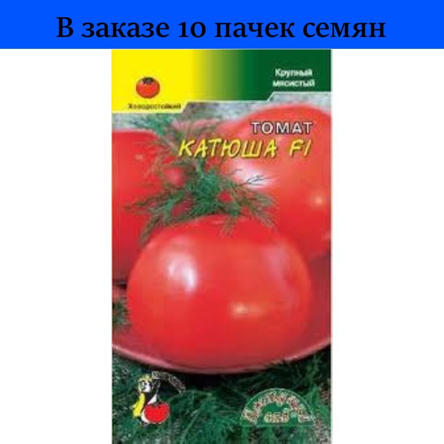 Помидор каменный цветок описание сорта фото отзывы Томаты koiko 15619738 - купить по выгодным ценам в интернет-магазине OZON (84336