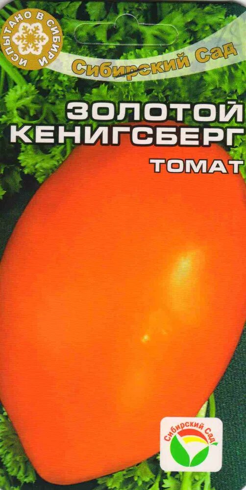 Помидор кенигсберг описание сорта фото отзывы Купить Семена Томат Золотой Кенигсберг - Сибирский сад по почте онлайн