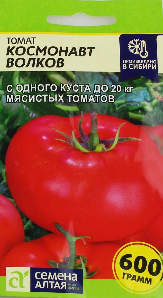 Помидор космонавт волков отзывы фото Томат Космонавт Волков 0,1 гр. купить оптом в Томске по цене 14,9 руб.