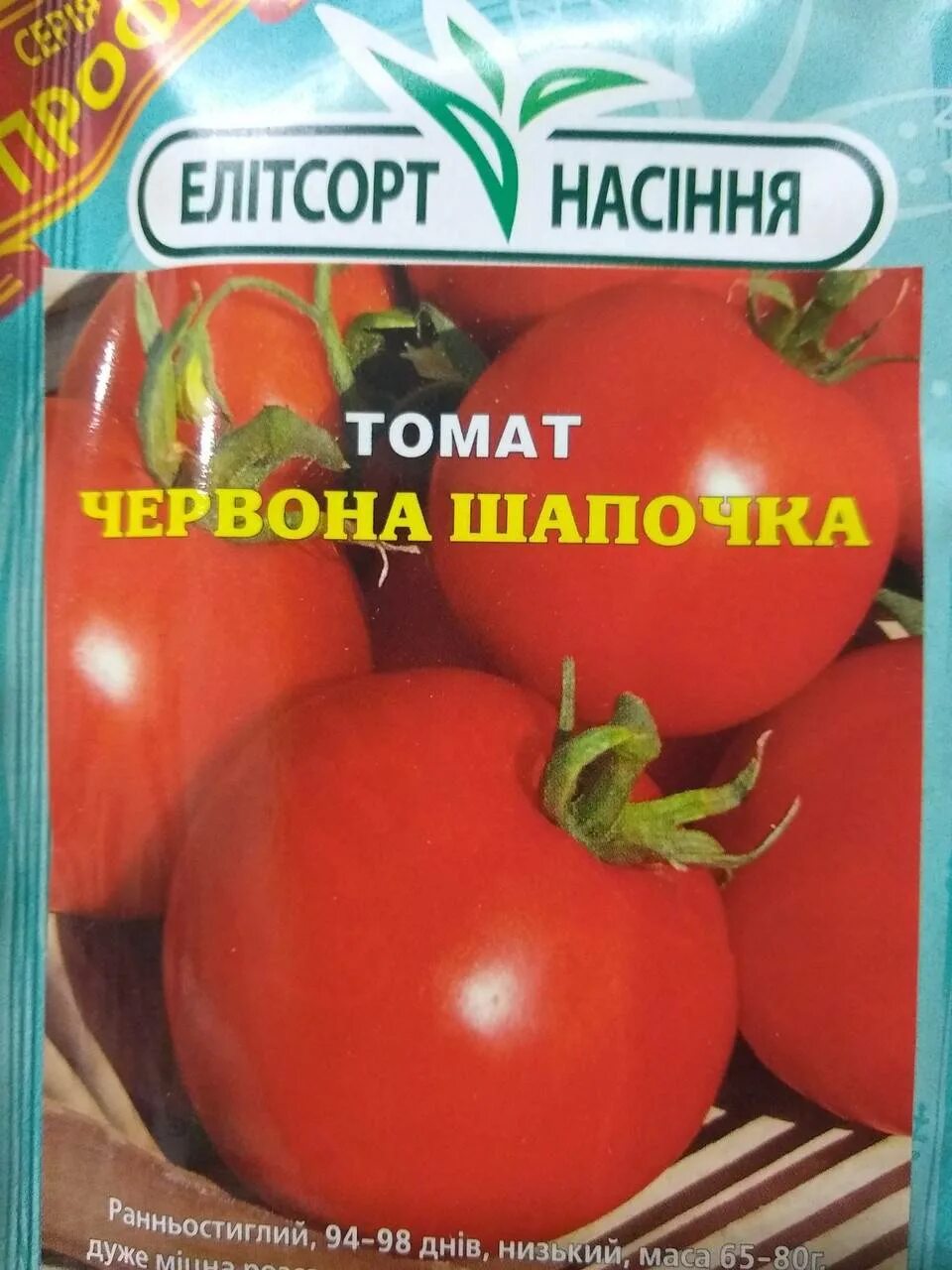 Помидор красная шапочка описание фото Красная шапочка помидоры отзывы описание сорта: найдено 85 картинок