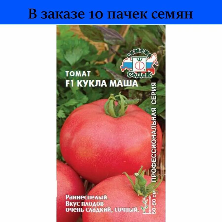 Помидор кукла описание фото отзывы Томаты koiko 15619292 - купить по выгодным ценам в интернет-магазине OZON