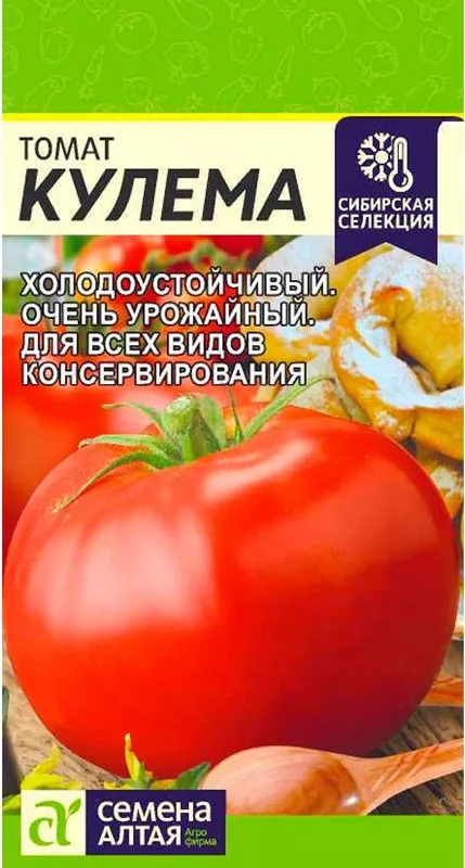 Помидор кулема отзывы садоводов фото Семена Томат "Семена Алтая" Кулема 0,05г купить по цене 100 руб, семена Семена А