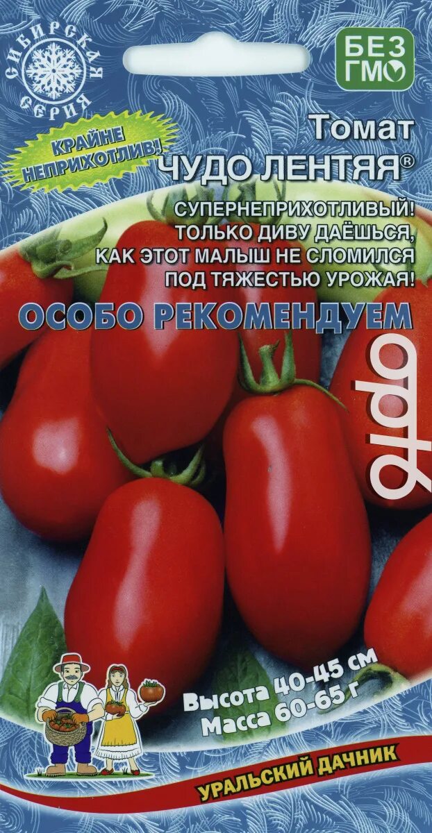 Помидор лентяйка отзывы фото Томат Чудо лентяя, 0,1г Сибирская серия от 35 руб. в Москве. Звоните!