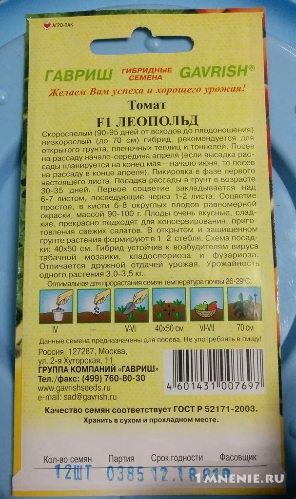 Помидор леопольд описание фото отзывы Томат "Леопольд" f1 отзывы Отличный ранний сорт помидоров