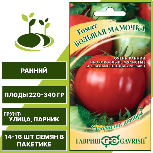 Помидор мамочка описание фото 14 отзывов на Томат Большая Мамочка 1 шт + подарок, ранний, низкорослый, количес