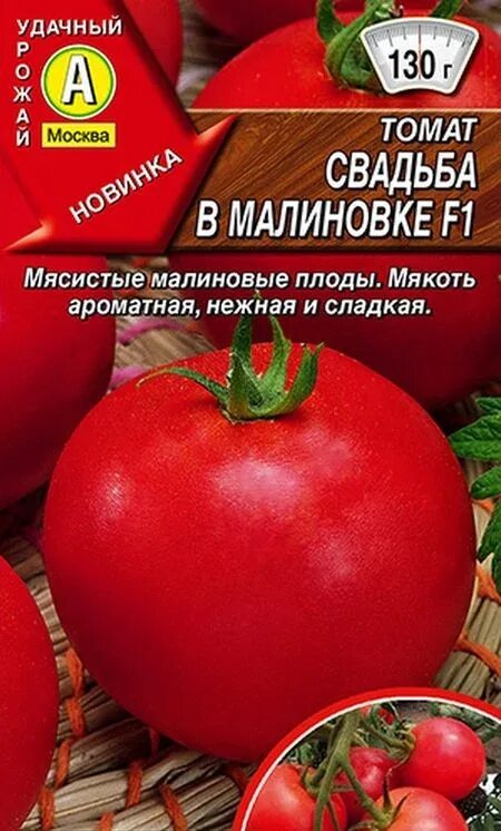 Помидор мамонтенок фото и описание Семена Томат Свадьба в Малиновке F1: описание сорта, фото - купить с доставкой и