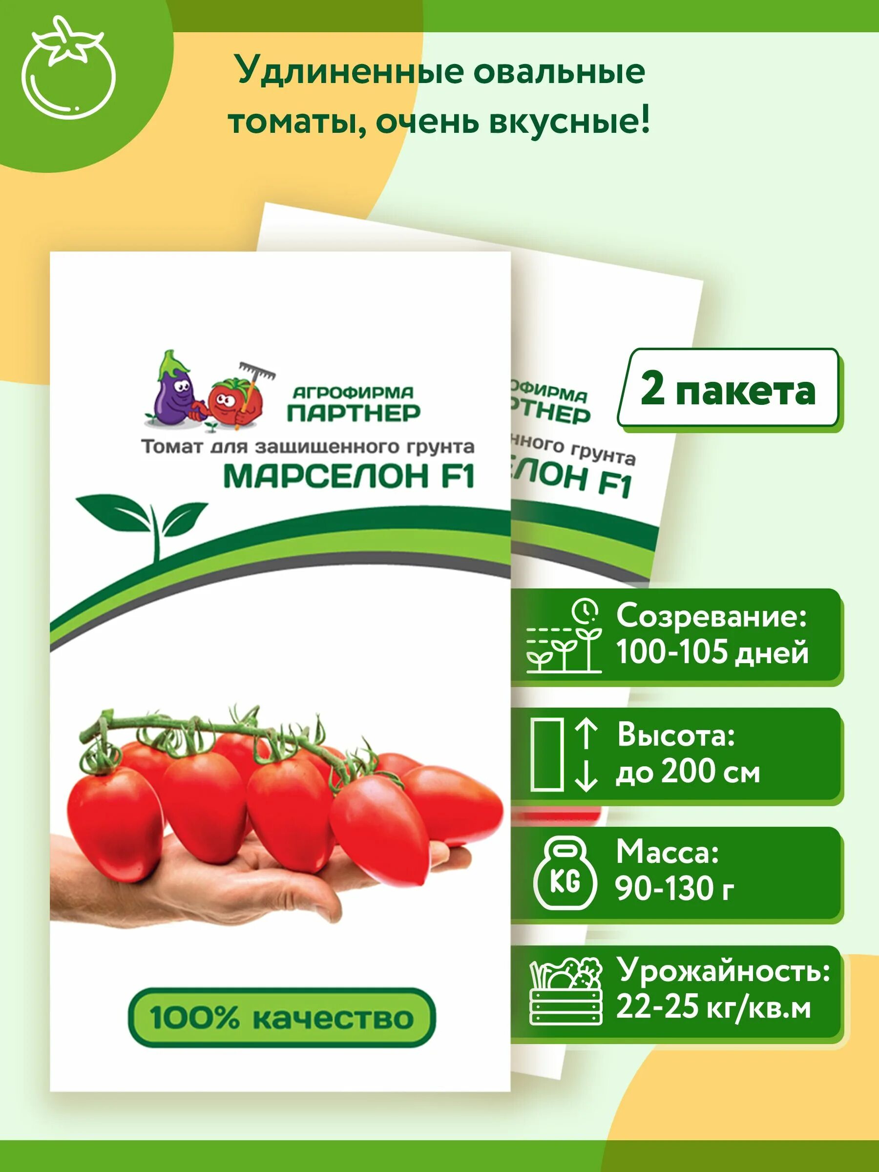 Помидор марселон фото Характеристики Томат Марселон F1 (2 пакета по 5 шт) семена Агрофирмы ПАРТНЕР, по