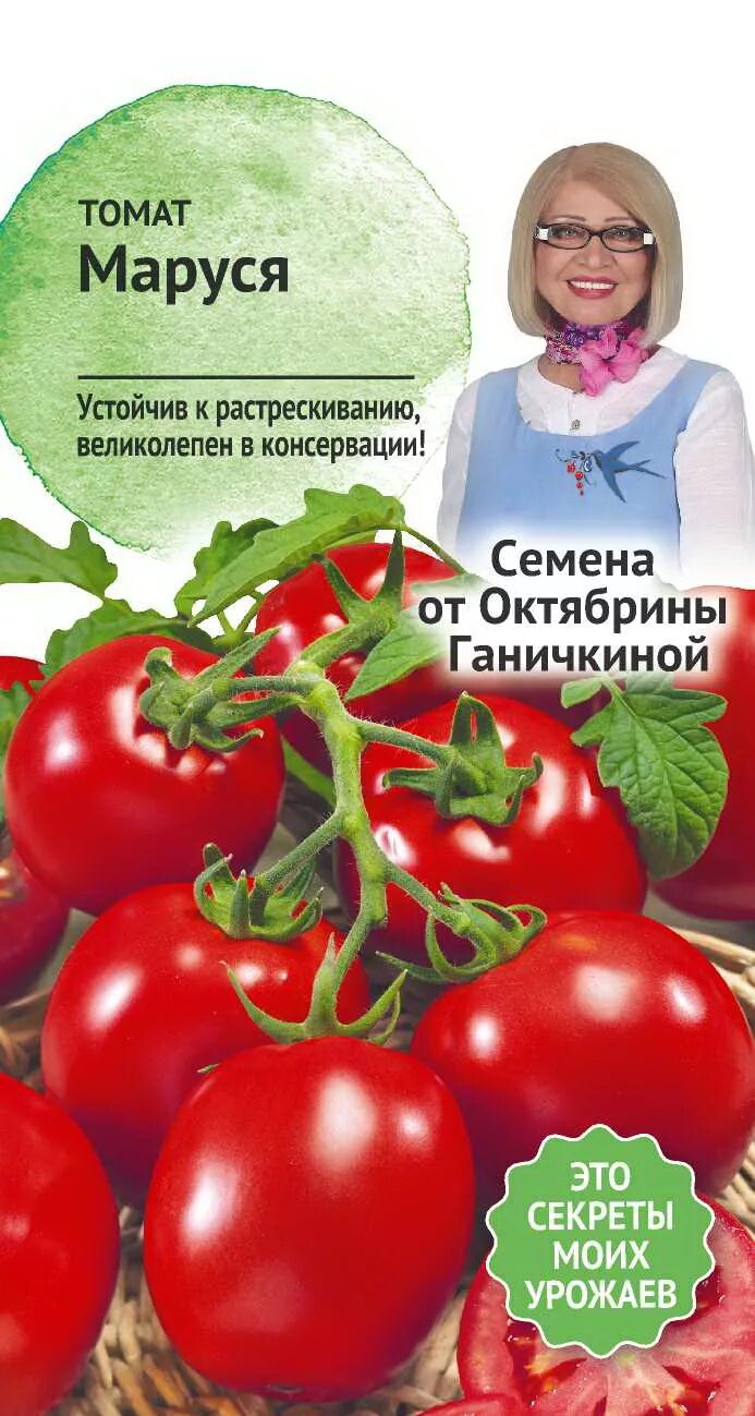 Помидор маруся фото Семена томата Маруся 10 шт Октябрина Ганичкина - характеристики и описание на Ме