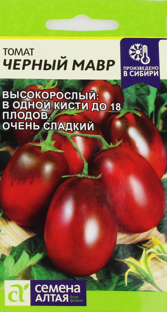 Помидор мавр описание сорта фото Томат Черный Мавр 0,1 гр. купить оптом в Томске по цене 20,5 руб.