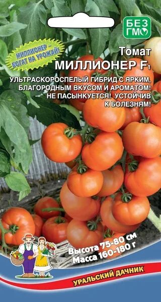 Помидор миллионер описание фото Томаты Уральский дачник НаборСемянТоматовУральскийДачник - купить по выгодным це