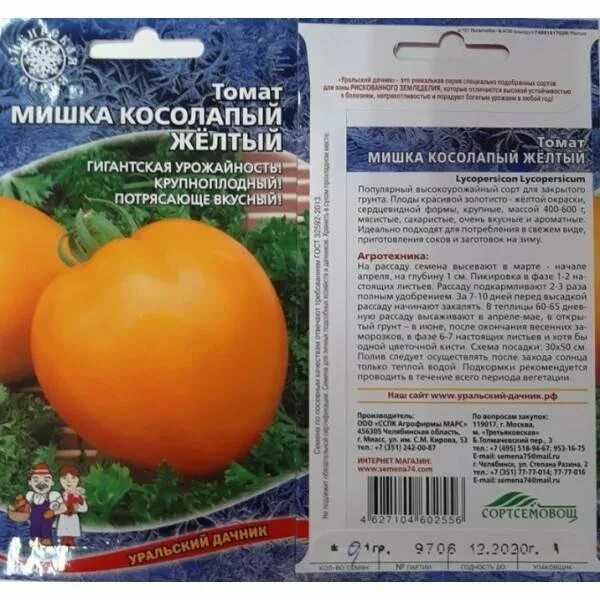 Помидор мишка косолапый фото Неактивно