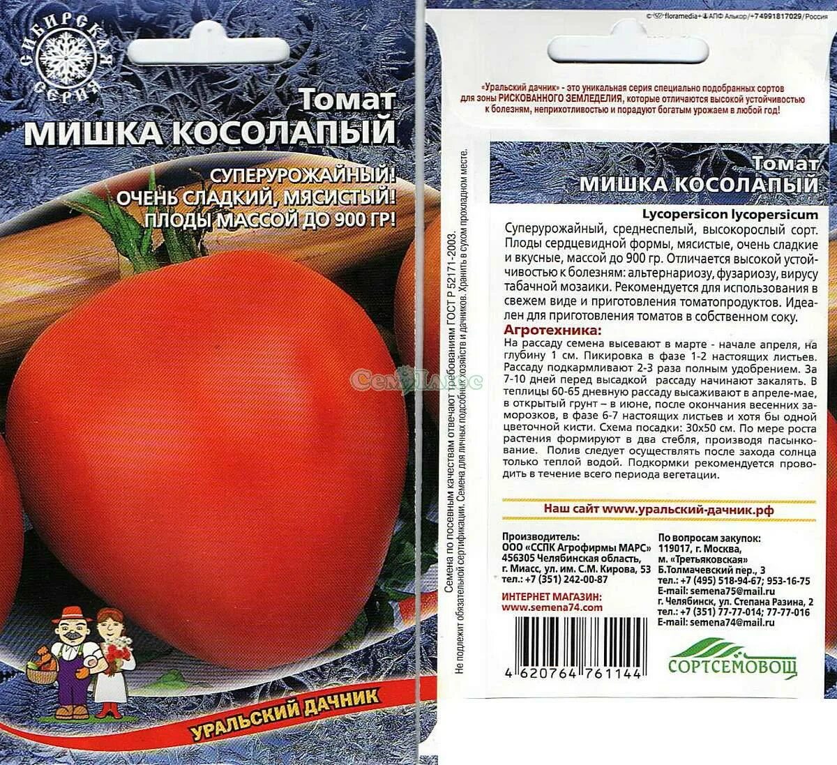 Помидор мишка косолапый описание отзывы фото Сорт томатов мишка косолапый фото отзывы: найдено 88 изображений