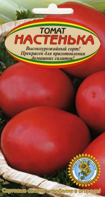 Помидор настенька фото томаты, помидоры Настенька сорт семена, фото, описание, характеристики