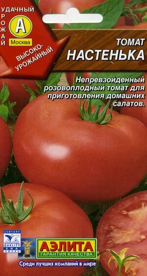 Помидор настенька фото описание Купить томат настенька по цене 1 руб. в интернет магазине "Первые Семена"