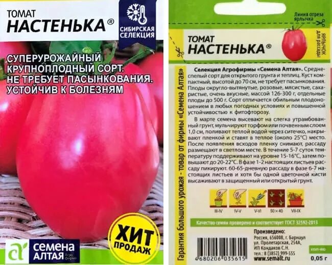 Помидор настенька описание сорта фото отзывы Томат Настенька: характеристика и описание сорта, фото, отзывы, урожайность Цвет