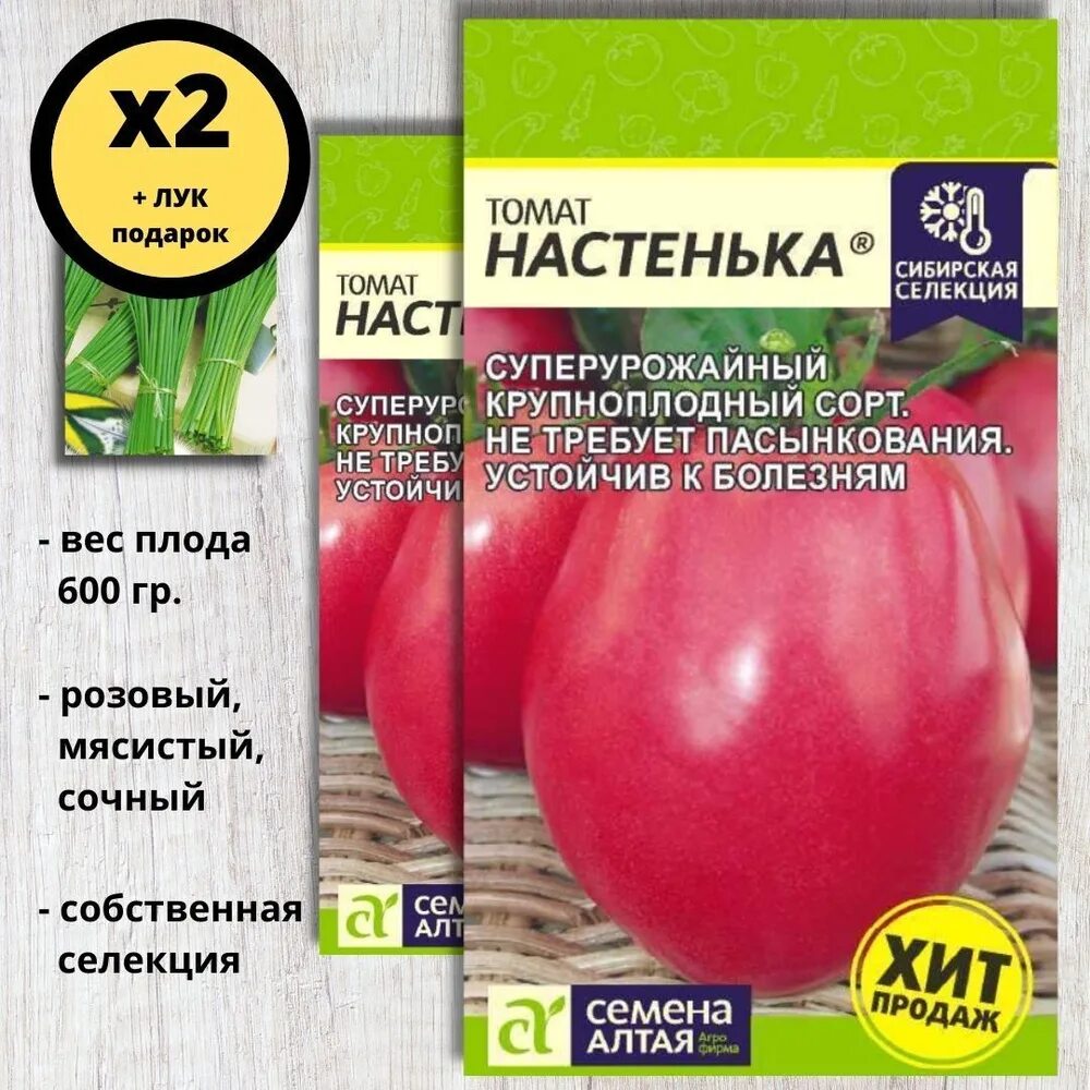 Помидор настенька описание сорта фото отзывы Лук, Томаты Семена Алтая Томат Настенька_3 - купить по выгодным ценам в интернет