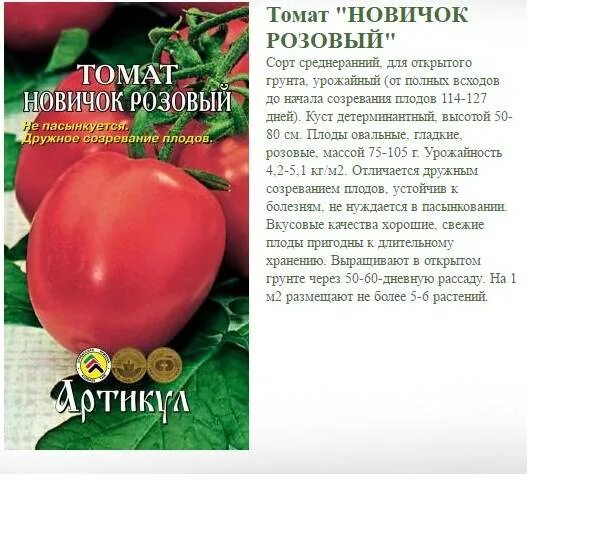 Помидор описание и фото отзывы огородников Томат Пуговка: характеристика и описание сорта, выращивание дома с фото