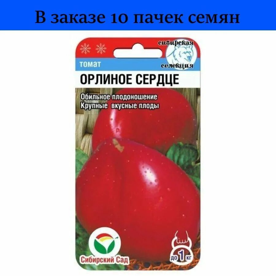 Помидор орлиное сердце фото Томаты koiko 15619277 - купить по выгодным ценам в интернет-магазине OZON