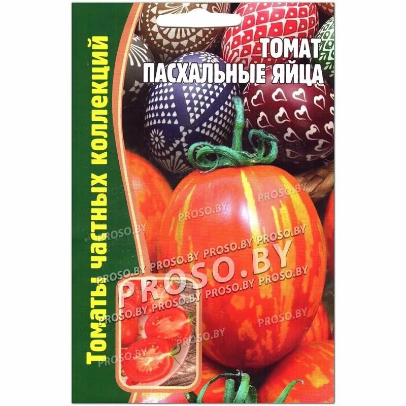 Помидор пасхальное яйцо фото Купить семена Томат Пасхальные яйца в Минске и почтой по Беларуси