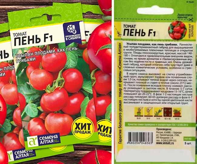Помидор пень описание отзывы фото Томат пень f1 характеристика и описание сорта фото отзывы фото и видео - avRussi