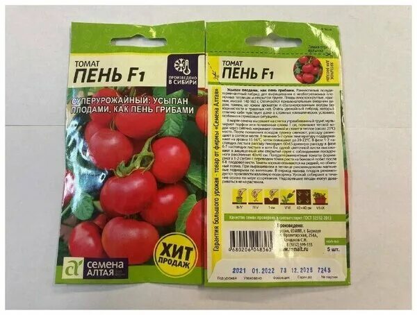 Помидор пень описание отзывы фото Семена топинамбур - купить по низкой цене на Яндекс Маркете - страница 3