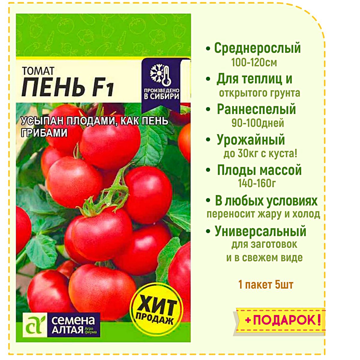 Помидор пень описание отзывы фото Томаты Семена Алтая томат Пень 1 пакет - купить по выгодным ценам в интернет-маг