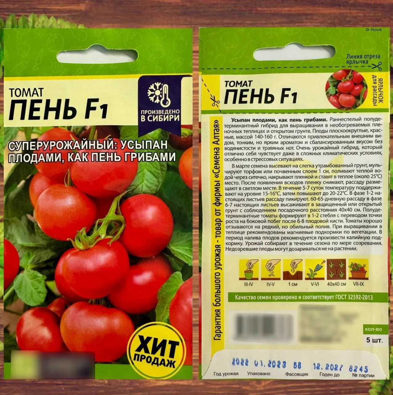 Помидор пень описание отзывы фото Ту препарат для завязывания томатов купить - купить по низкой цене на Яндекс Мар