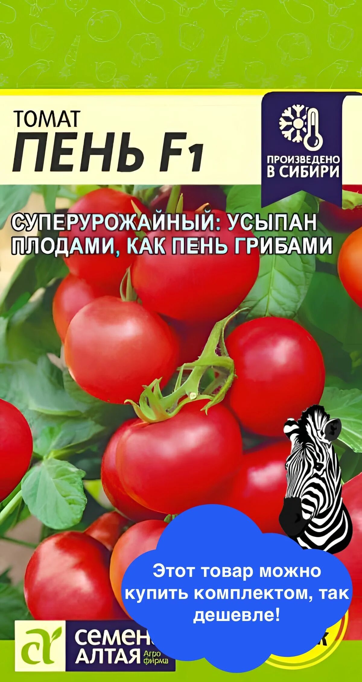 Помидор пень описание отзывы фото Томаты Семена Алтая 6048363_1 - купить по выгодным ценам в интернет-магазине OZO