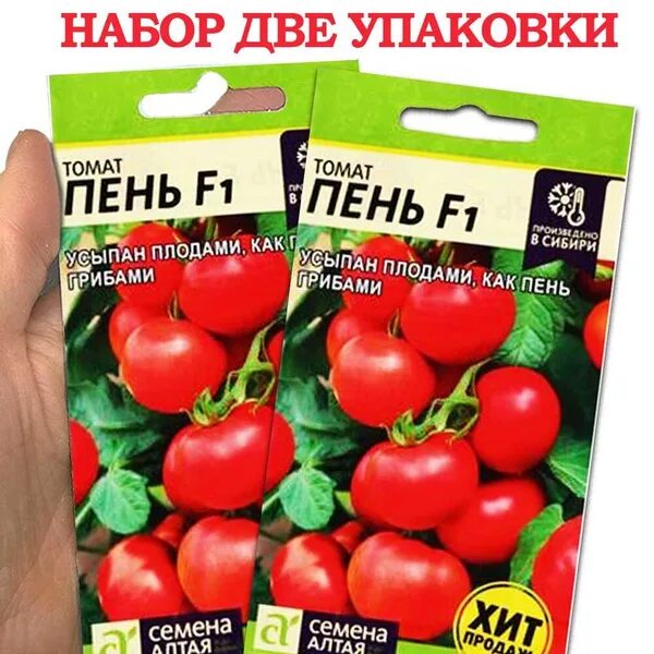 Помидор пень описание отзывы фото Семена Алтая томатпеньсемена - купить по выгодным ценам в интернет-магазине OZON