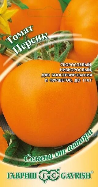 Помидор персик описание фото Купить Мелкая фасовка семян Томат ПЕРСИК Гавриш в Крыму c доставкой по РФ - "Агр