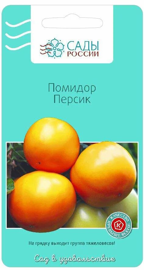 Помидор персик описание фото Семена томат Сады России Персик 1 уп. - купить в Москве, цены в интернет-магазин