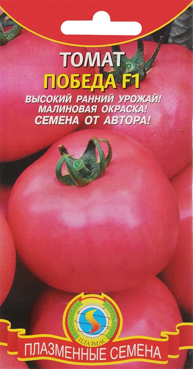 Помидор победа фото и описание Томаты Плазмас Семена Плазмас "Томат. Победа" - купить по выгодным ценам в интер