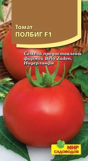 Помидор полбиг фото Томаты Мир Садоводов Томат "Полбиг F1"10 - купить по выгодным ценам в интернет-м