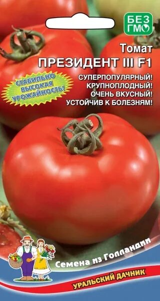 Помидор президент описание сорта фото Томаты Уральский дачник Томат "ПРЕЗИДЕНТ III " F1 - купить по выгодным ценам в и